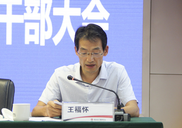 彬长集团董事长_彬长集团董事长简历