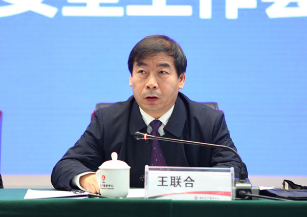 公司党委书记,执行董事赵文革主持会议并讲话公司领导王联合,高会岐