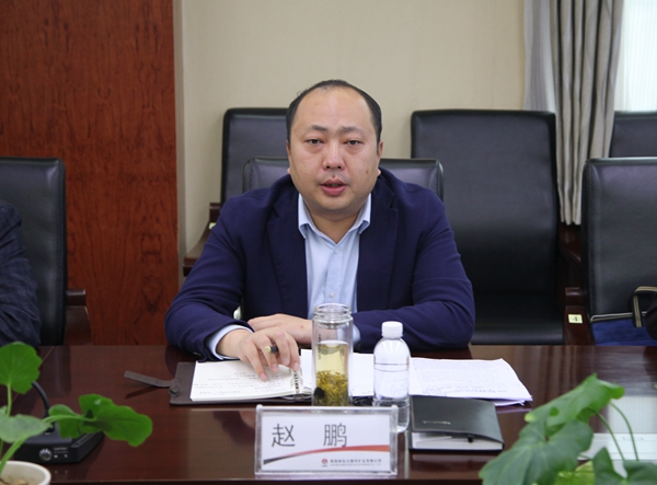 公司纪委书记赵鹏主持会议并讲话