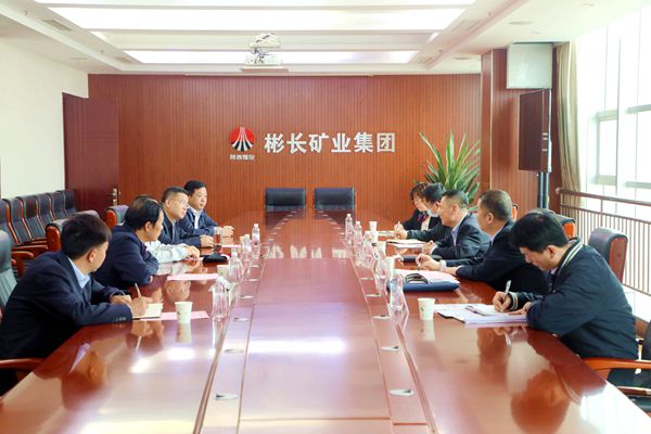 陕西彬长矿业集团有限公司