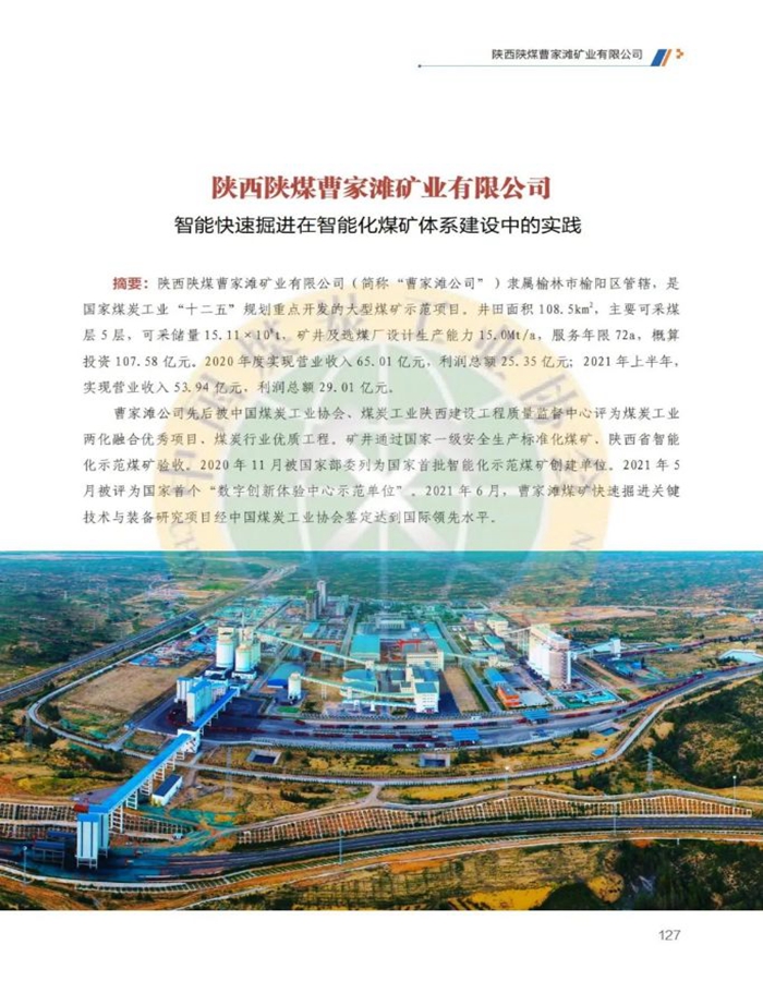 曹家滩1.jpg