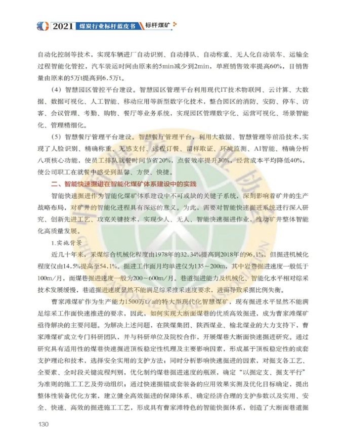 曹家滩4.jpg