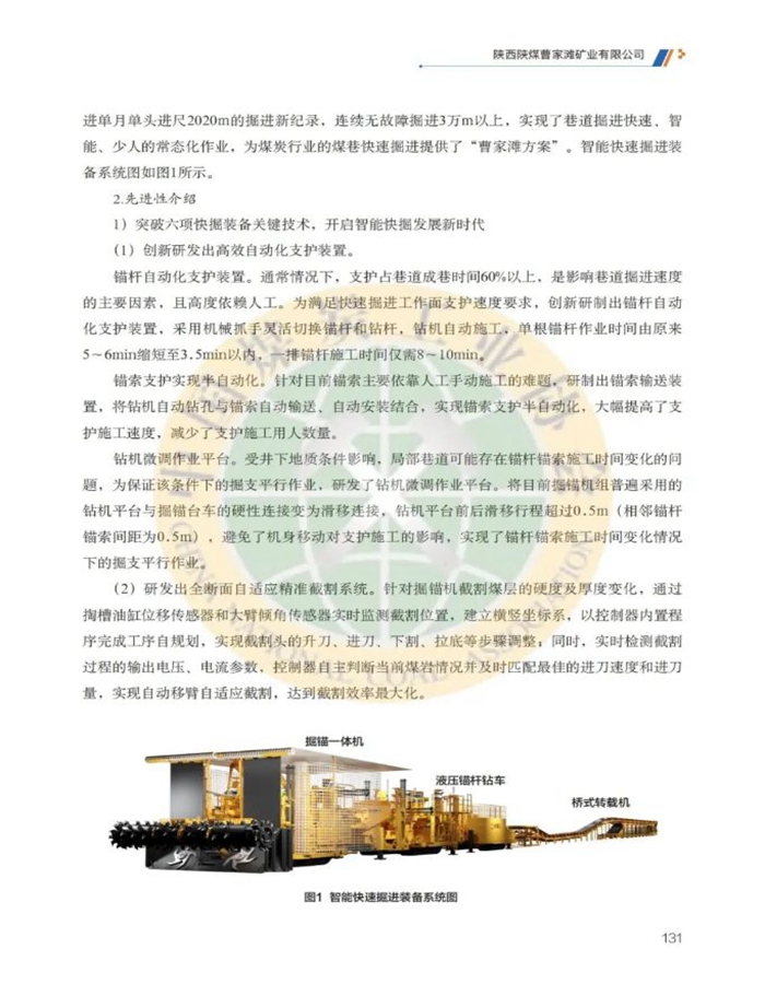 曹家滩5.jpg