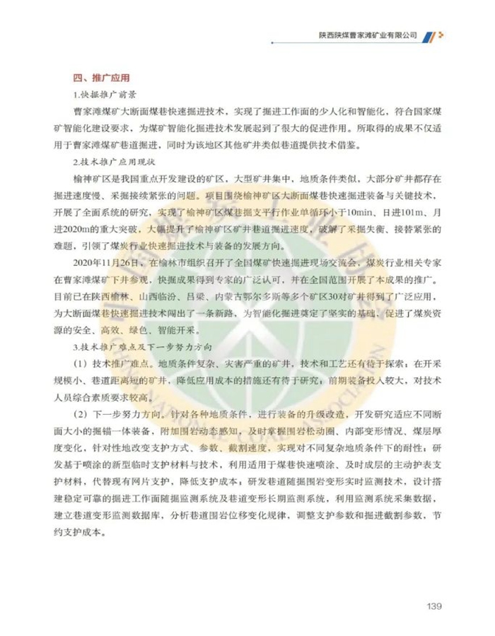 曹家滩13.jpg