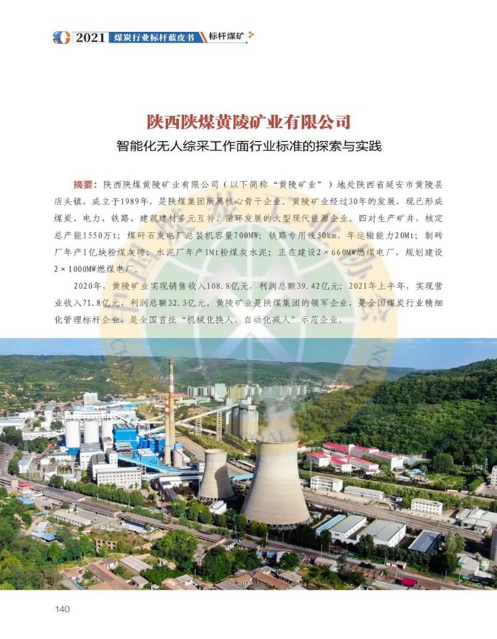 黄陵1.jpg