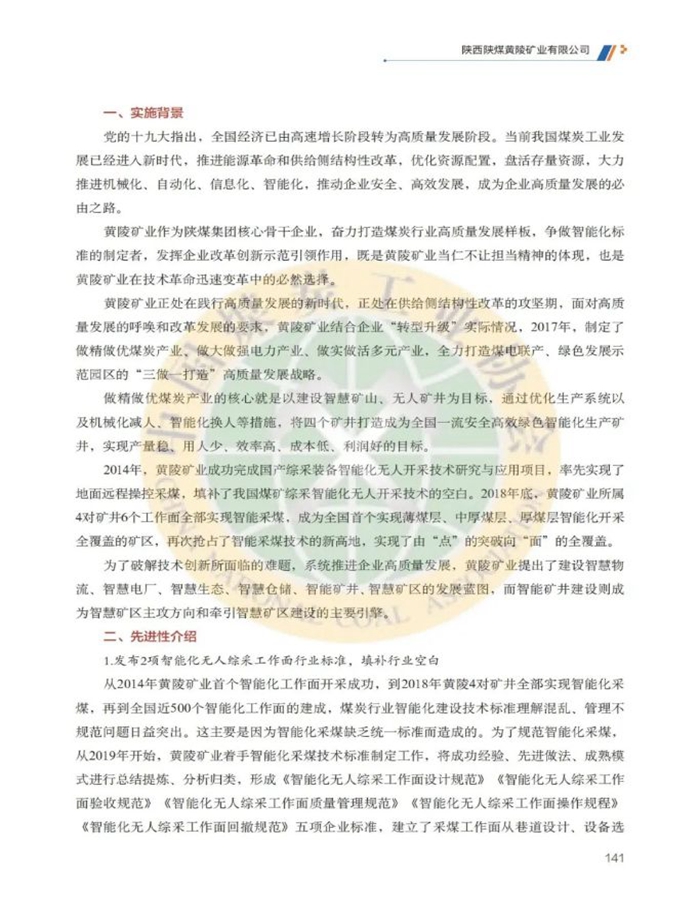 黄陵2.jpg