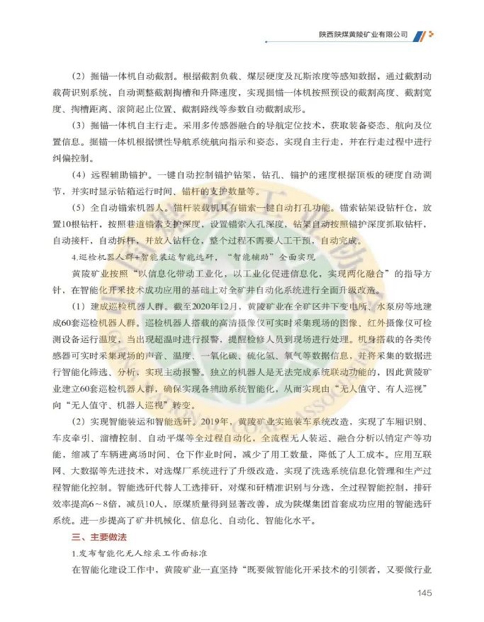 黄陵6.jpg