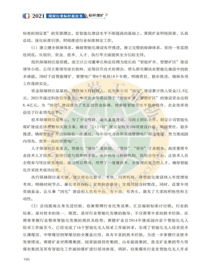 黄陵7.jpg