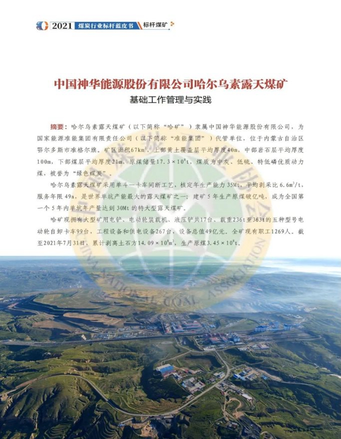 神华1.jpg