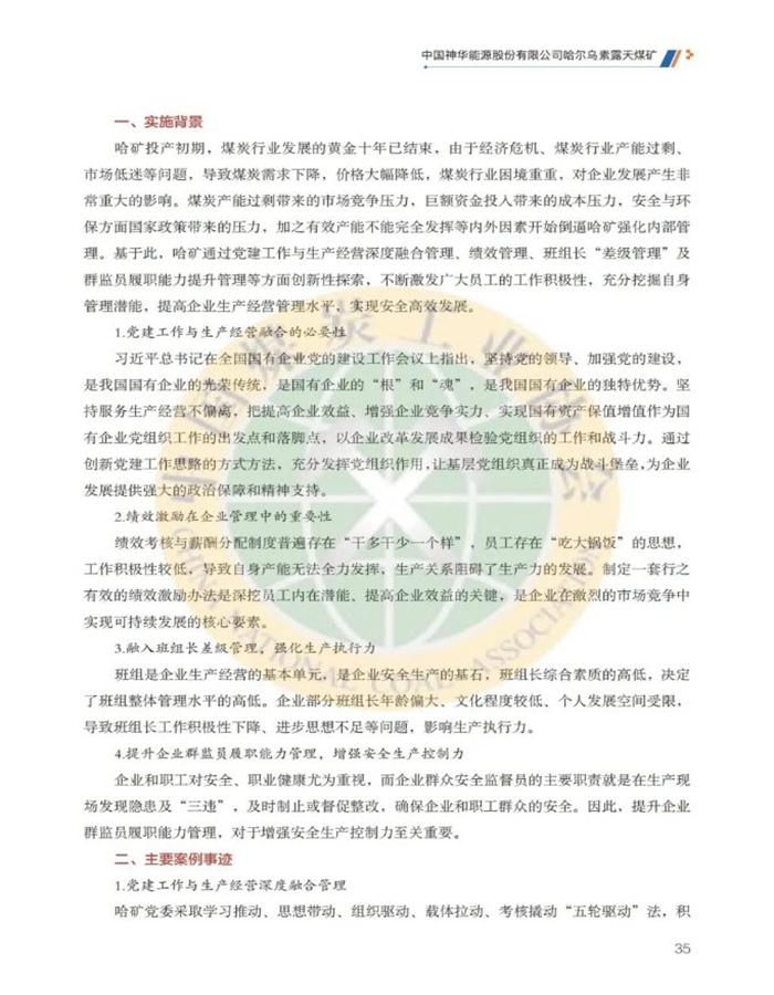 神华2.jpg