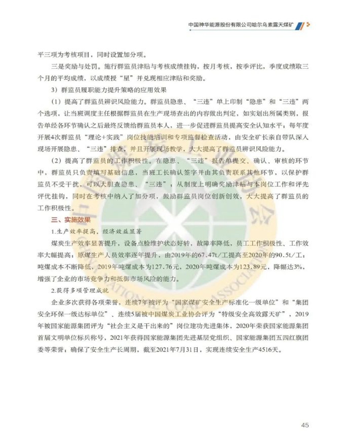 神华12.jpg