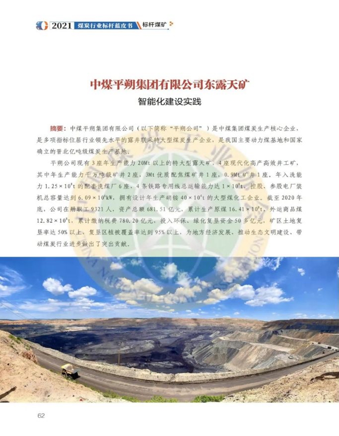 中煤1.jpg