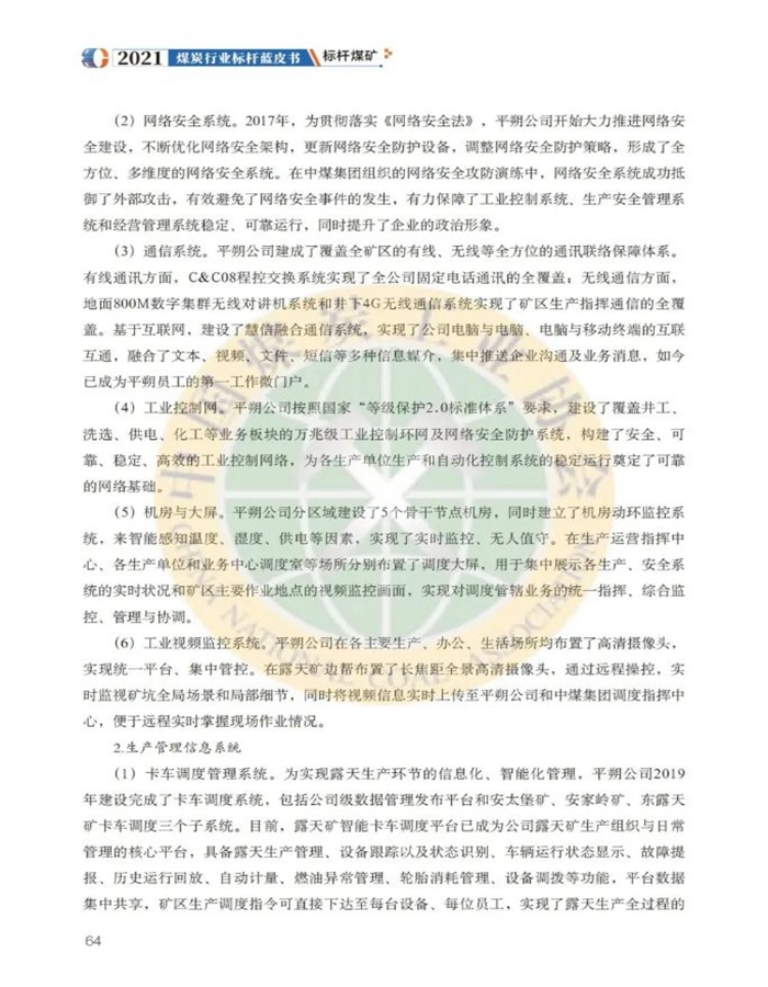 中煤3.jpg