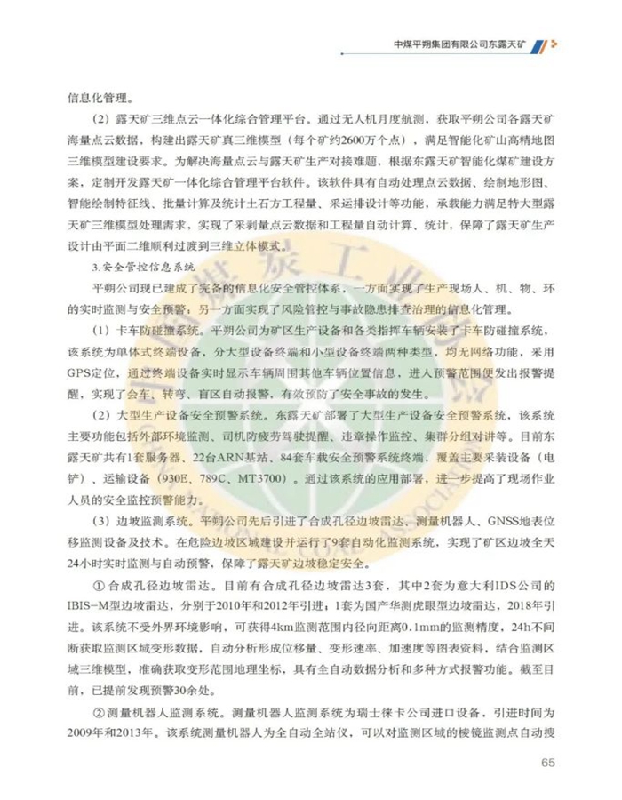 中煤4.jpg