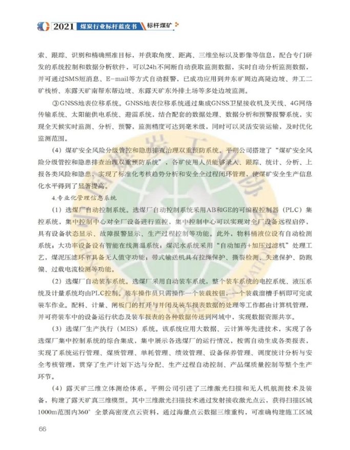 中煤5.jpg