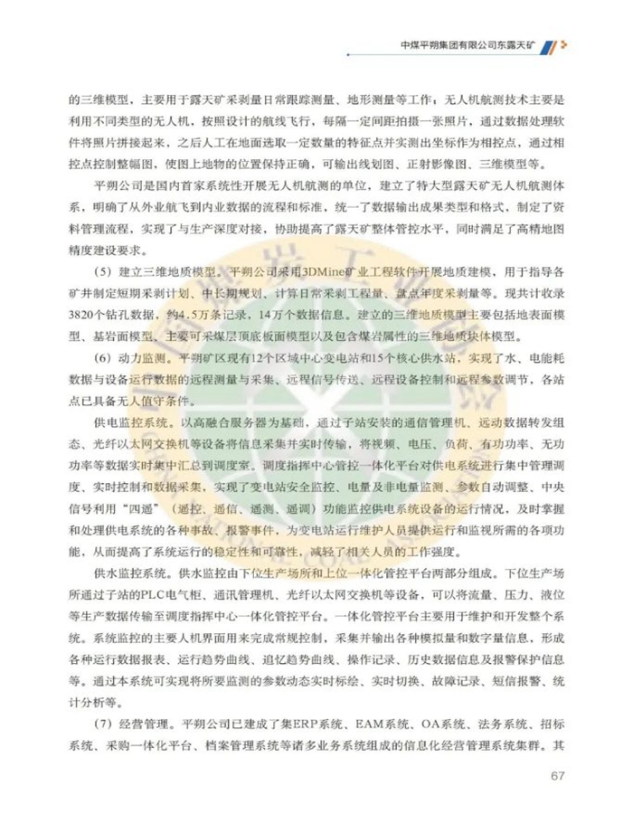 中煤6.jpg