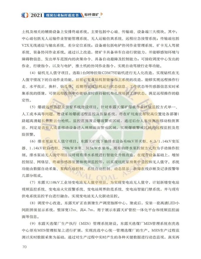 中煤9.jpg