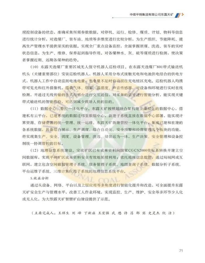 中煤10.jpg