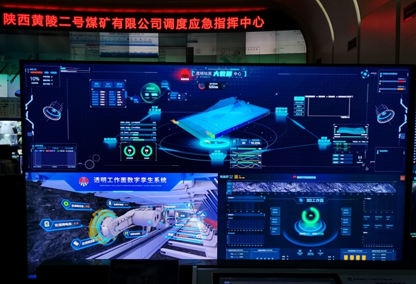 XXX煤矿智能化矿井建设方案