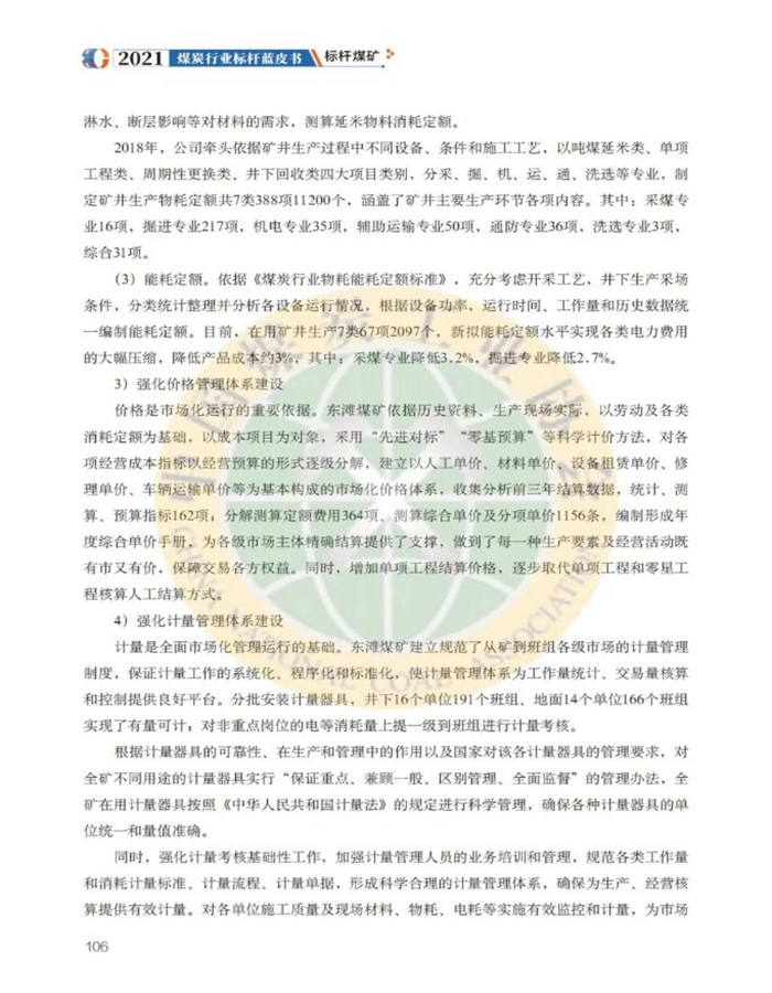 兖州煤业东滩煤矿6.jpg