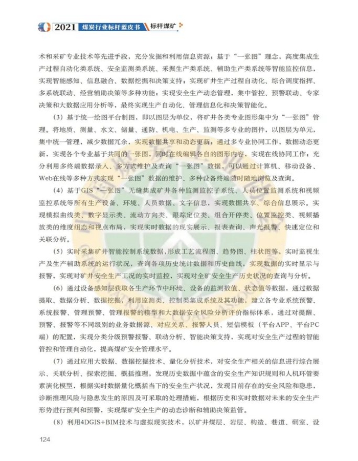 焦作煤业赵固二矿10.jpg