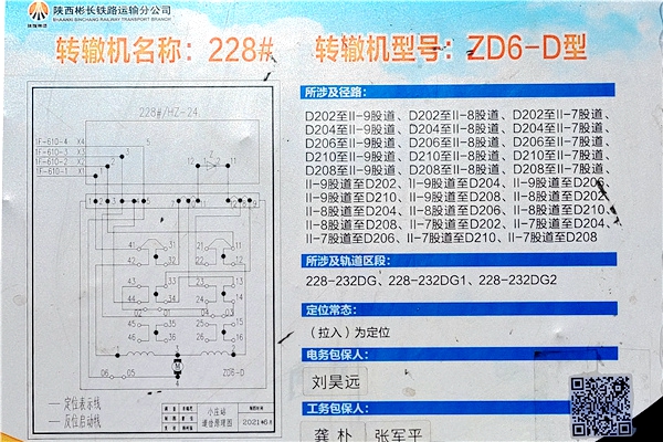 现场设备铭牌.jpg