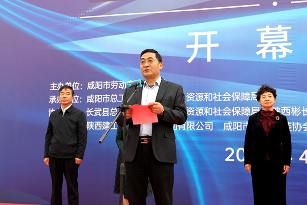彬长集团党委副书记、总经理焦小年致辞_副本.jpg