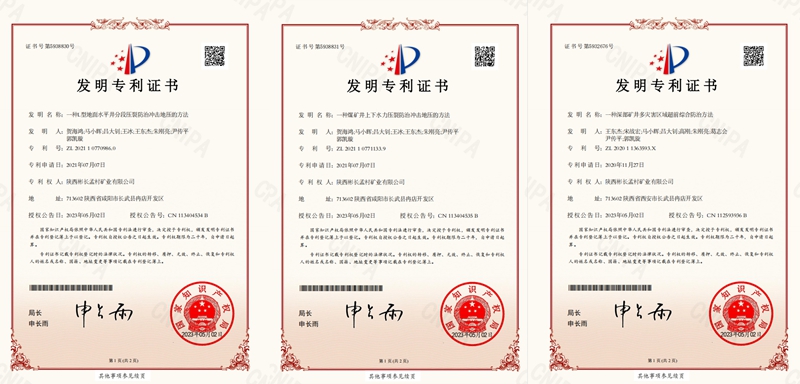 3项专利_副本.jpg