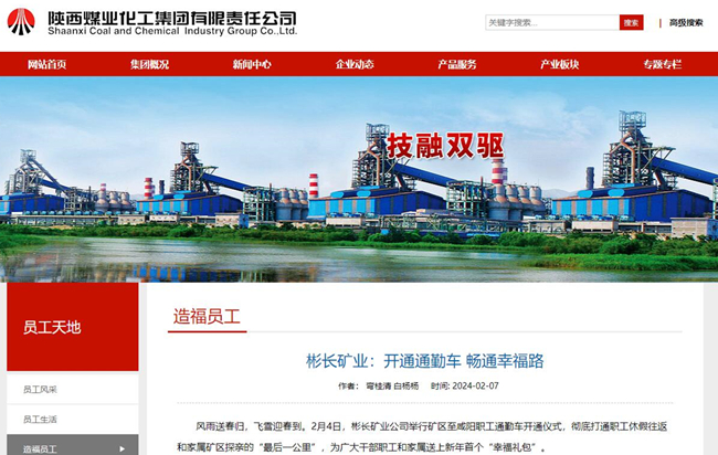 彬长矿业：开通通勤车 畅通幸福路.jpg
