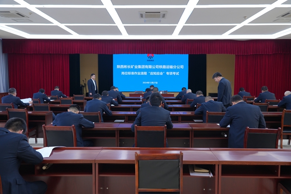管理人员应知应会专项考试_副本.jpg