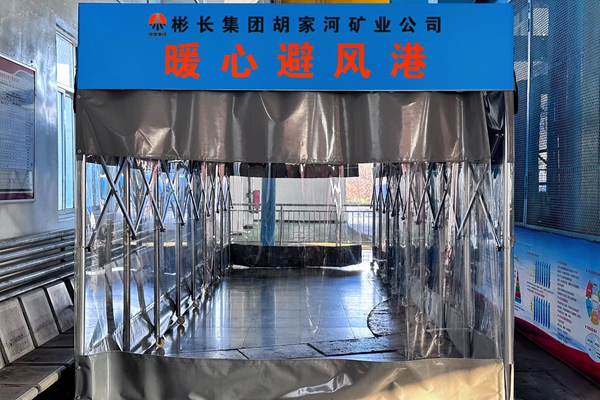 暖心避风港_副本.jpg