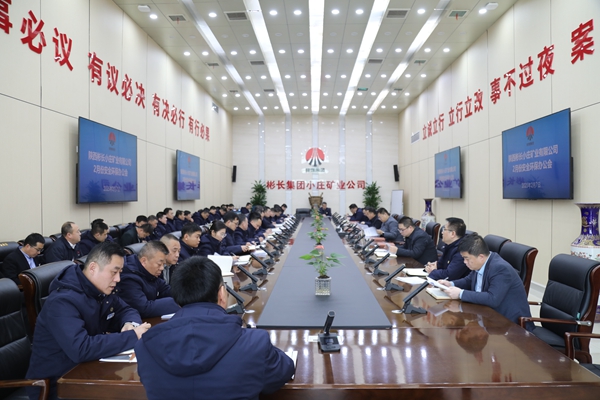 1安办会_副本.jpg