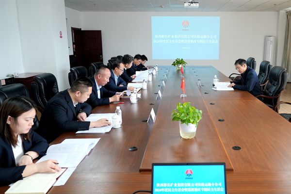 民主生活会_副本.jpg