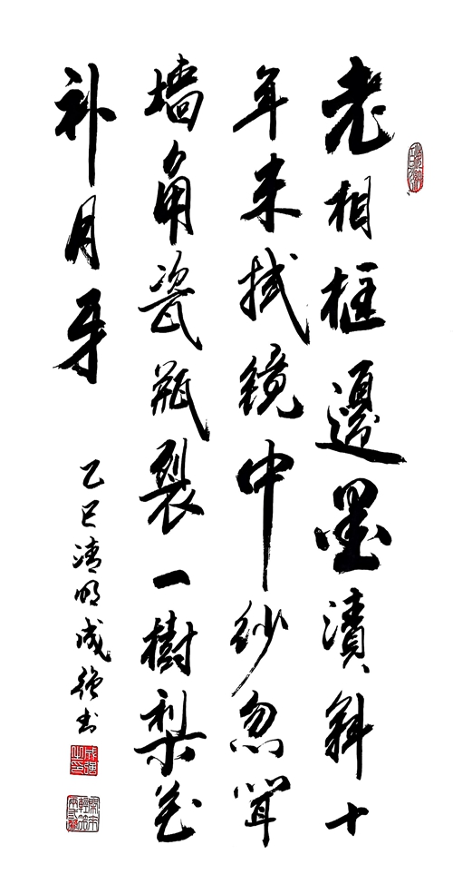《梨花笺》成强_副本.jpg