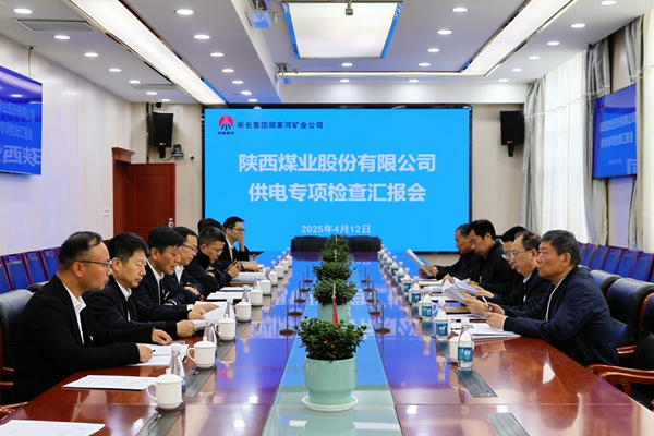 汇报会_副本.jpg