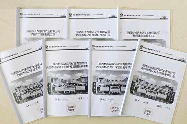 3.区队制度_副本.jpg