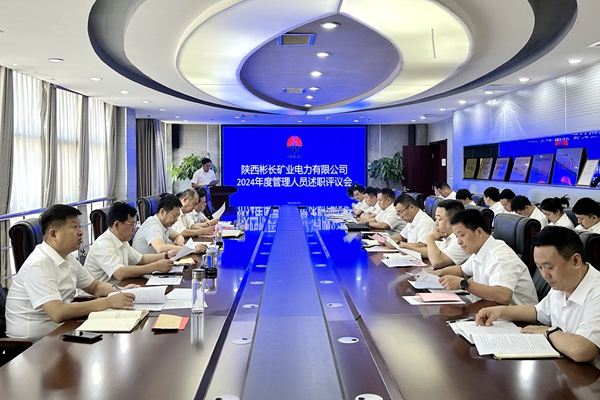 述职评议会_副本.jpg