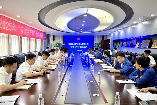 1.安全生产月启动仪式_副本.jpg