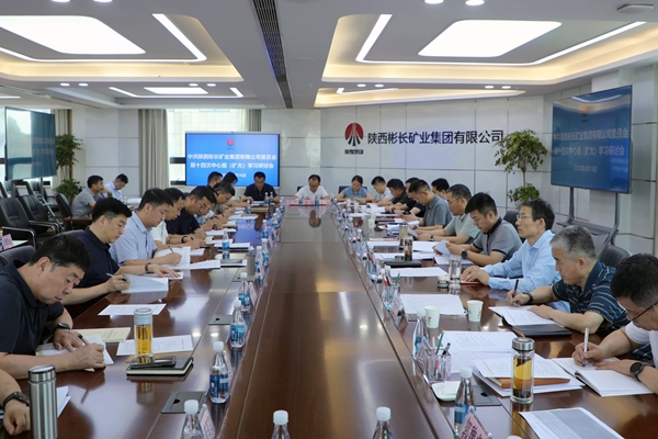 6.16中心组学习_副本.jpg