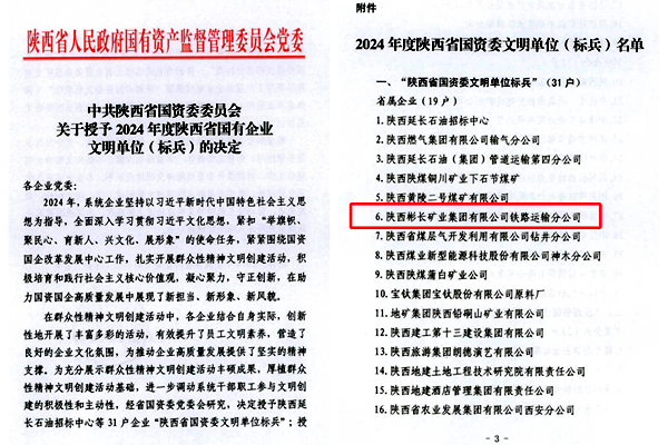 表彰文件_副本.png