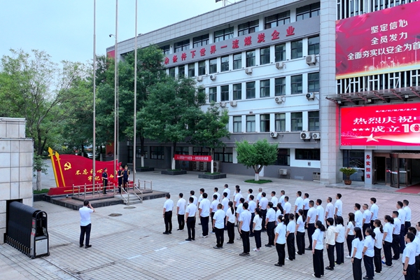 孟村矿升旗.jpg