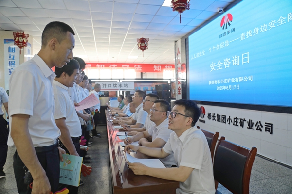 2安全咨询日_副本.jpg