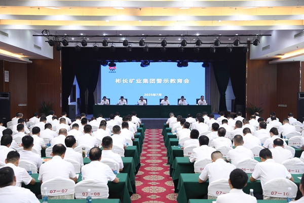 警示教育会_副本.jpg