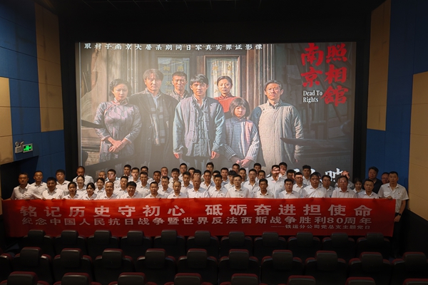 “铭记历史 砥砺前行”主题党日活动_副本.jpg