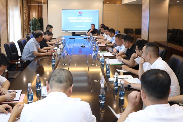公司组织召开工伤医疗急救工作座谈会_副本.jpg