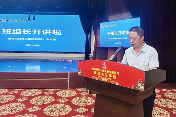 2 班组长开讲_副本.jpg
