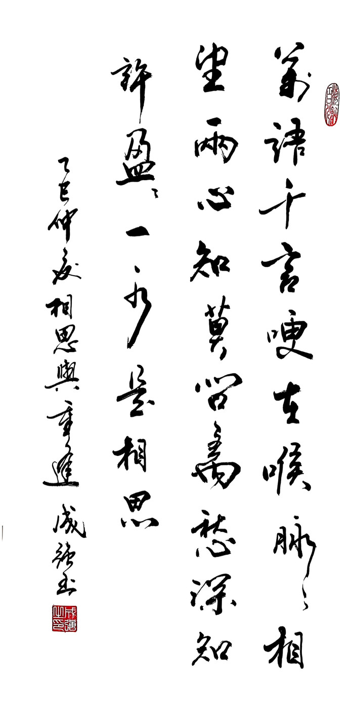 相思与重逢_副本.jpg