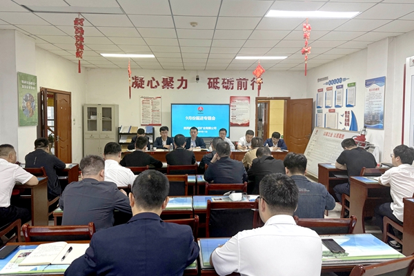 1 掘进提升专题会议_副本.jpg