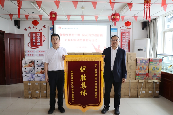 第一段，劳动竞赛慰问_副本.jpg