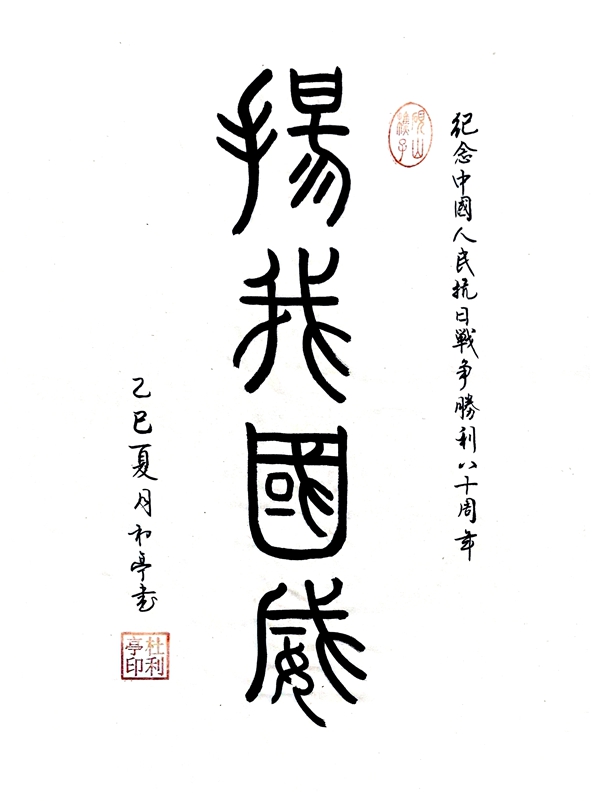 扬我国威_副本.jpg